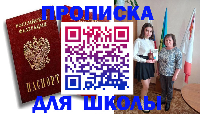 где прописаться в Гремячинске