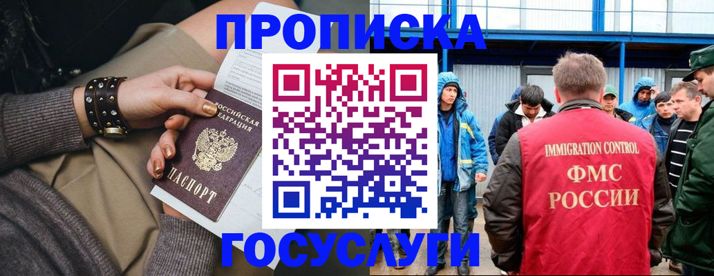 прописка паспорт в Гремячинске
